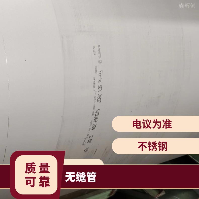 海恩斯214不锈钢管Incoloy600 合金管可切割 按需定制