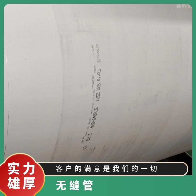 sanicro28 镍基钢管Inconel690 毛细管材质保障