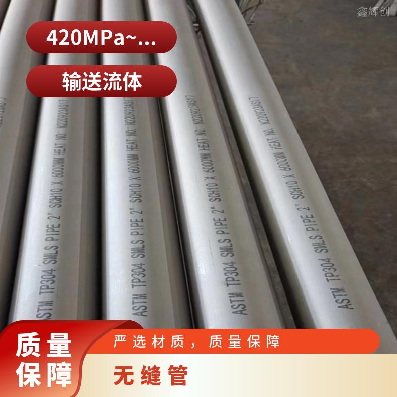 4J29 合金钢管Inconel617 高温管抗冲击耐拉伸