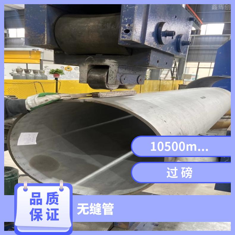 316LMOD无缝钢管Inconel690 哈氏合金管涡流探伤检测