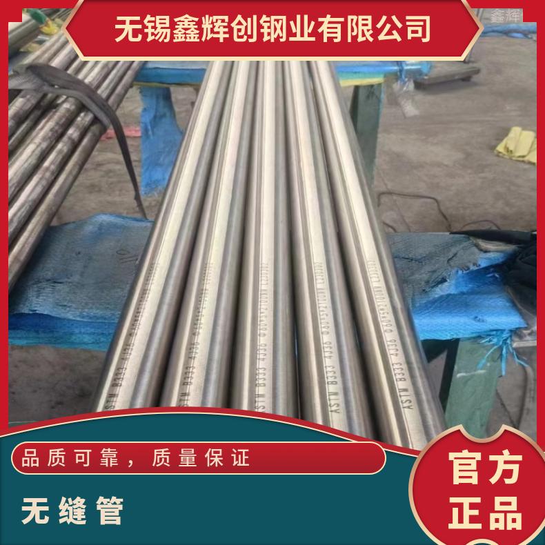 NS1102 无缝钢管Incoloy600 耐腐蚀管可切割 按需定制