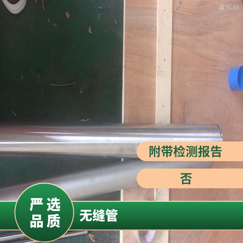 N08028无缝钢管Incoloy600 毛细管提供探伤报告