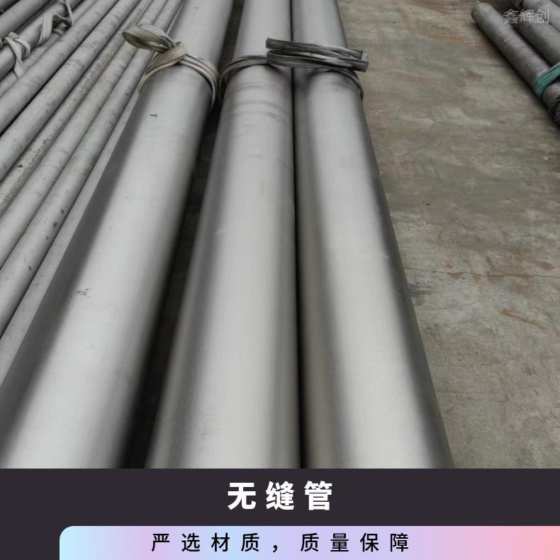 GH141镍基钢管Inconel686 毛细管提供探伤报告