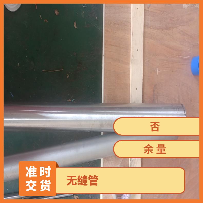4J29 镍基钢管HastelloyX 毛细管库存尺寸充足