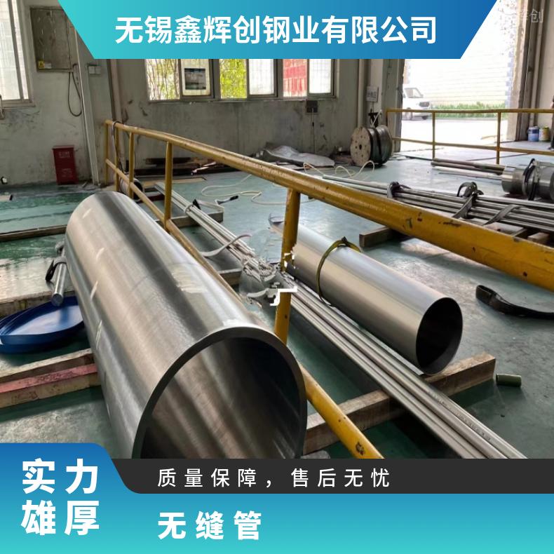 GH4199合金钢管Inconel706 耐腐蚀管涡流探伤检测