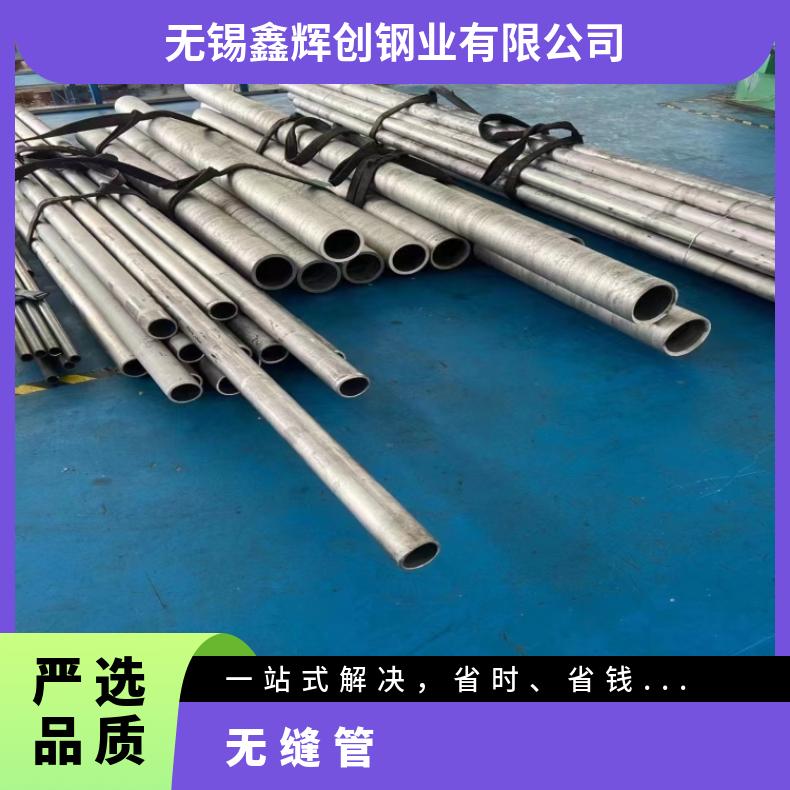 GH141无缝钢管Inconel718 耐腐蚀管提供探伤报告