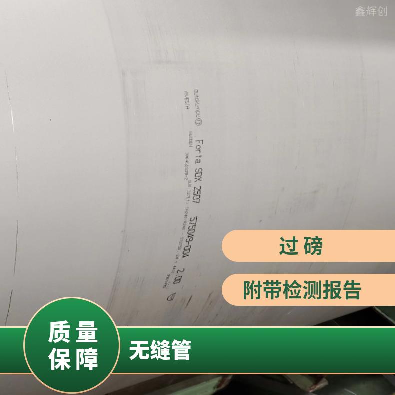 316LMOD合金钢管Incoloy800HT 合金管库存尺寸充足