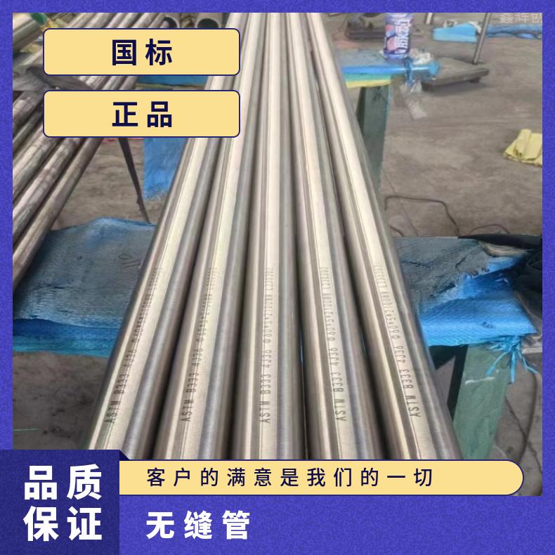 NS1101 不锈钢管Inconel718 合金管库存尺寸充足