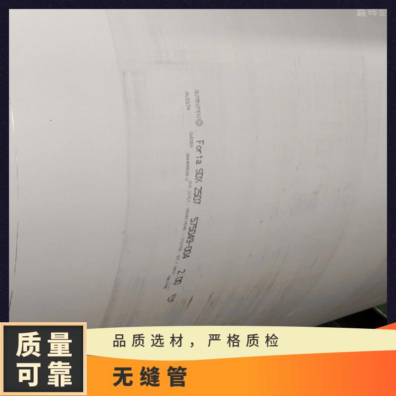 NS1101 无缝钢管Inconel706 毛细管涡流探伤检测