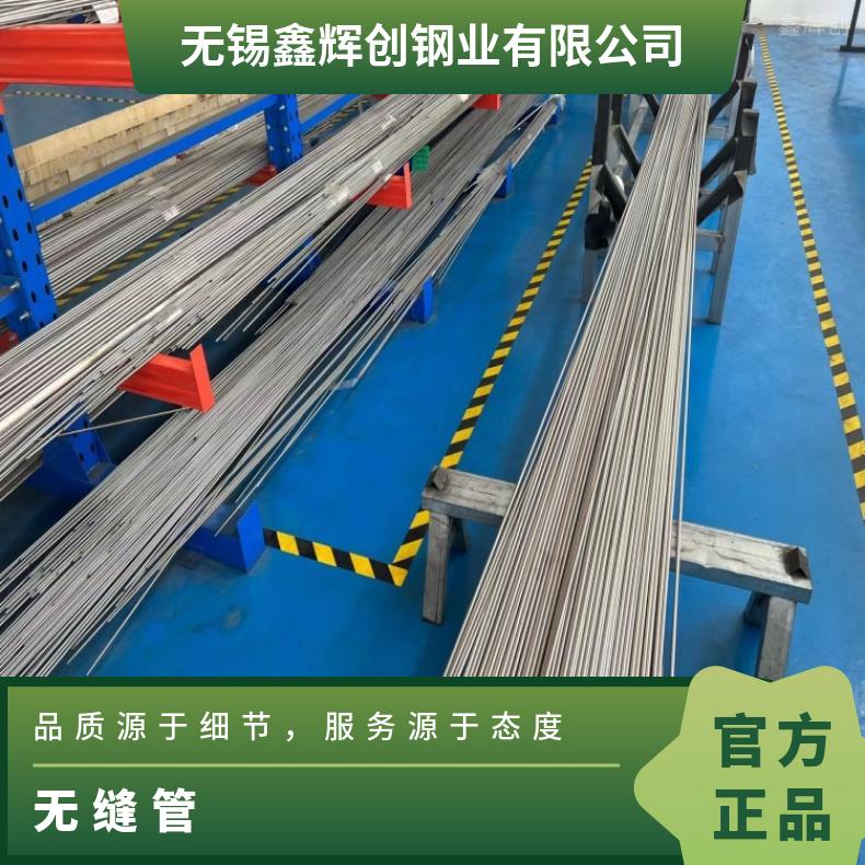 海恩斯214无缝钢管Inconel625 哈氏合金管抗冲击耐拉伸