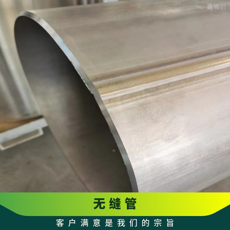 316LMOD镍基钢管Inconel718 哈氏合金管材质保障