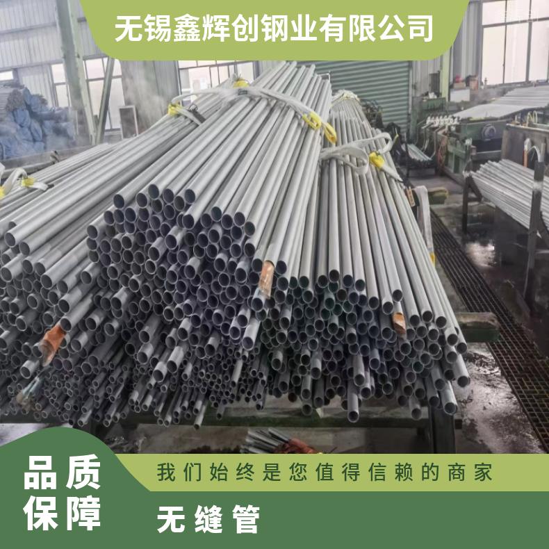 NS1101 镍基钢管Inconel686 哈氏合金管材质保障