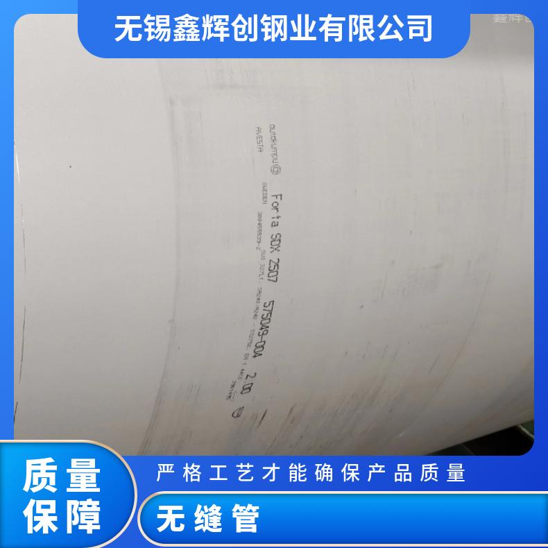 N08028镍基钢管Incoloy800HT 毛细管提供探伤报告