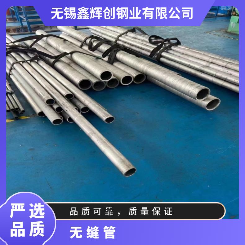 4J29 无缝钢管Inconel617 耐腐蚀管抗冲击耐拉伸