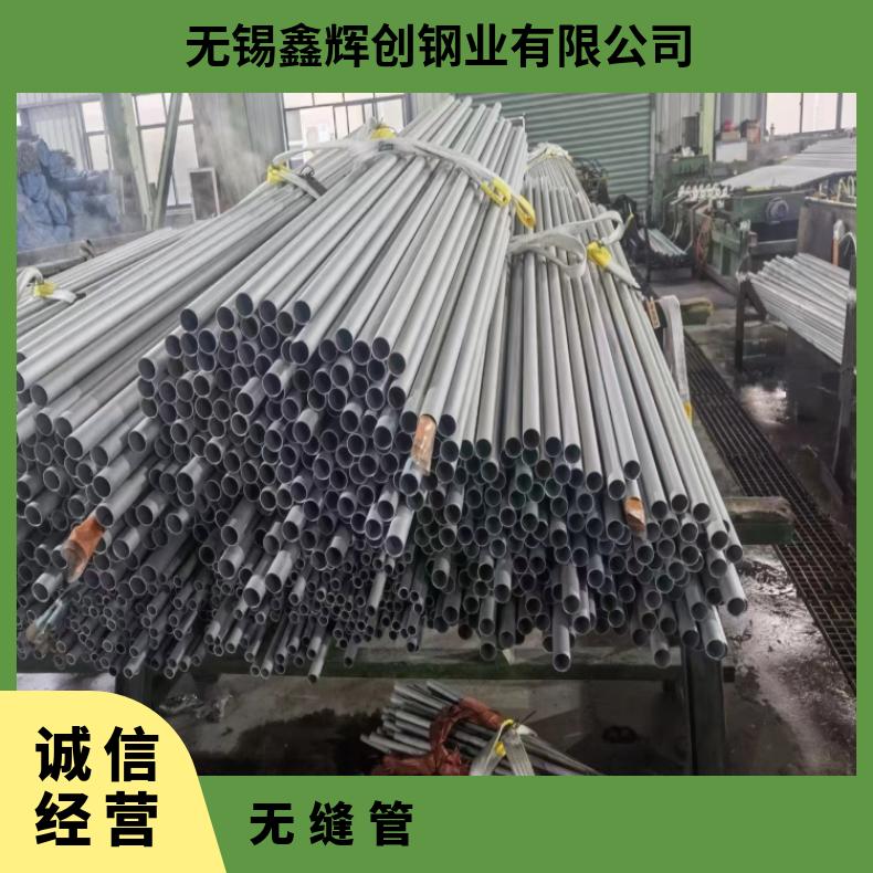 NS1101 不锈钢管Inconel686 高温管材质保障电议