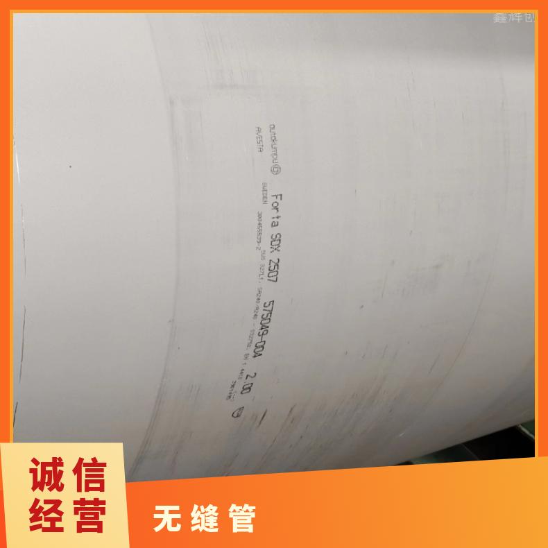 MP35N不锈钢管HastelloyX 高温管可切割 按需定制