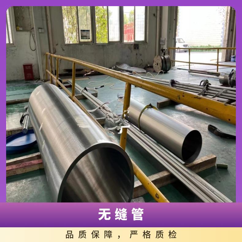 海恩斯214不锈钢管Inconel686 耐腐蚀管材质保障