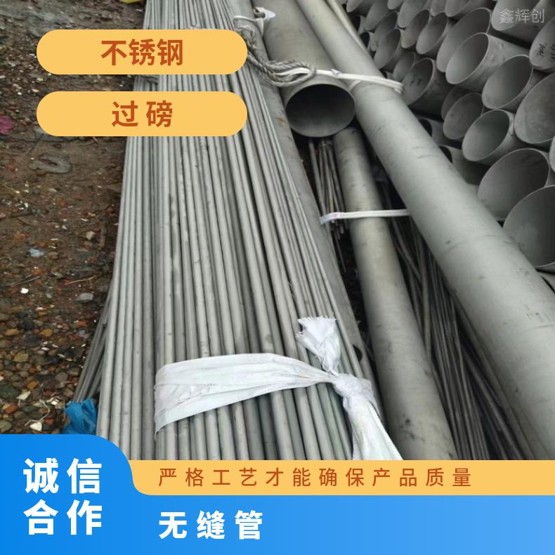 316LMOD镍基钢管Incoloy600 毛细管可切割 按需定制