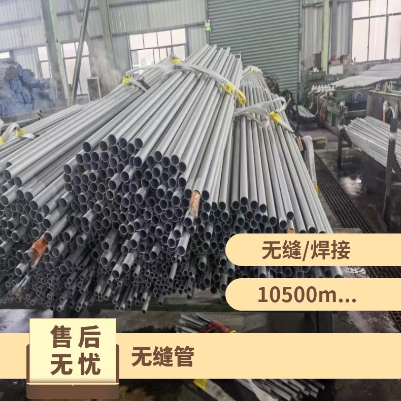 NS1102 无缝钢管Incoloy825 合金管可切割 按需定制