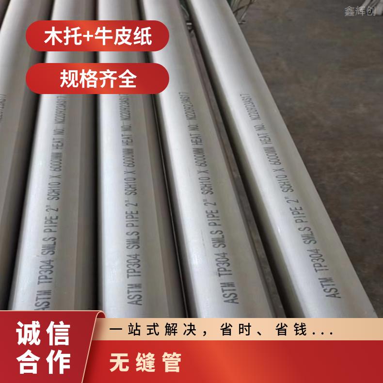 NS1101 不锈钢管Incoloy800HT 合金管可切割 按需定制