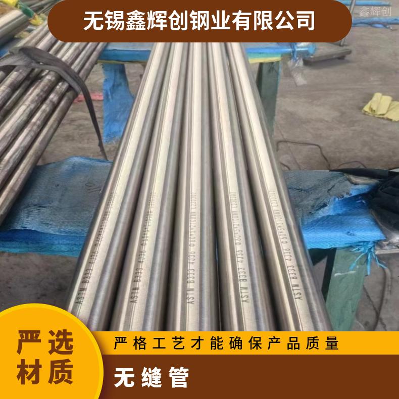 alloy59合金钢管Inconel706 耐腐蚀管提供探伤报告