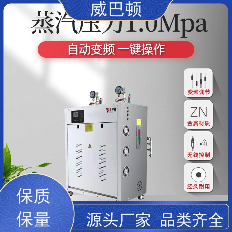  +智能控温 不锈钢材质 防爆 144KW电蒸汽发生器