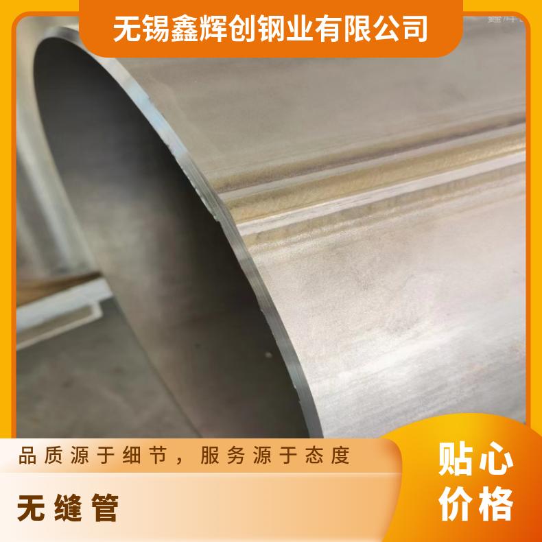 Stellite 6无缝钢管Incoloy825 毛细管可切割 按需定制