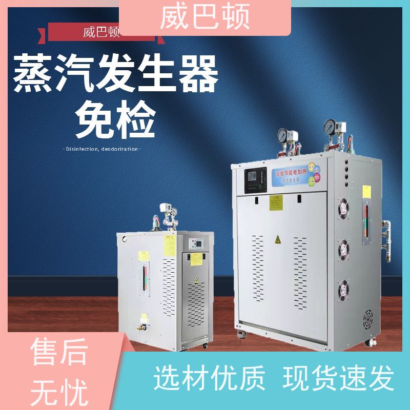  不锈钢材质 省电 15% 防干烧 96千瓦电蒸汽发生器
