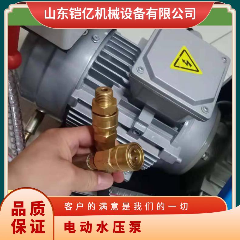 LB-7X10电动水压泵便携式防爆式结构体积小重量轻