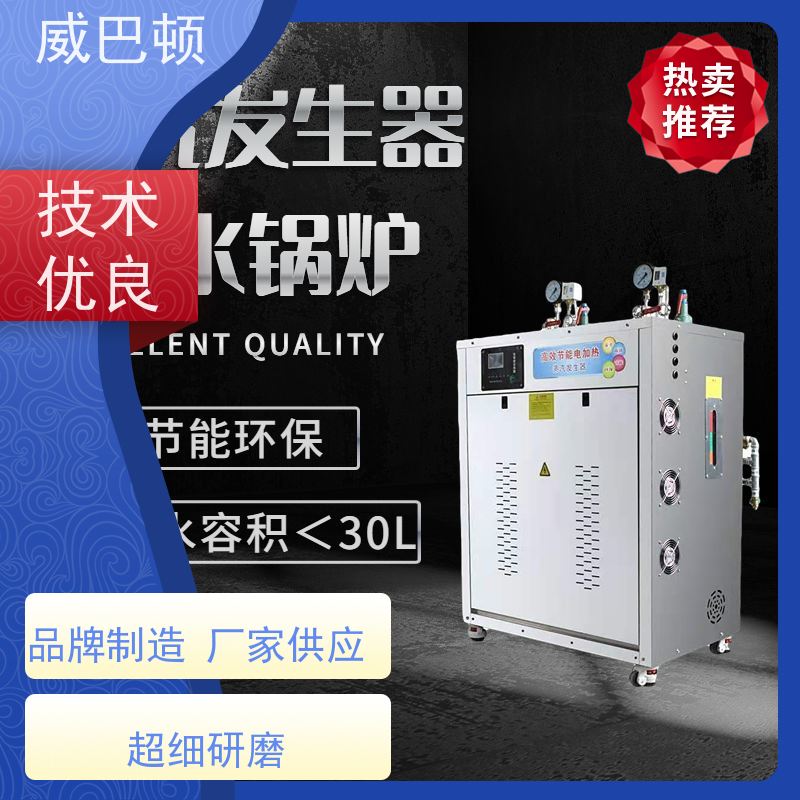  高压7公斤 食品加工 组合设计 96千瓦电蒸汽发生器
