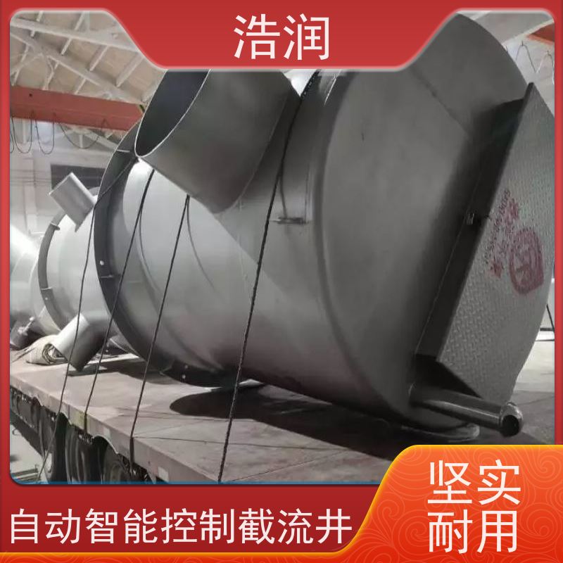 浩润 一体化雨污截流井 304-316不锈钢 诚信经营