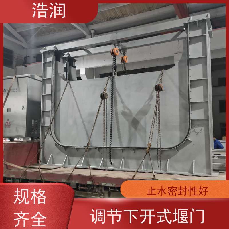 浩润 雨污分流下开式堰门 结构稳固 抗压好 性价比高