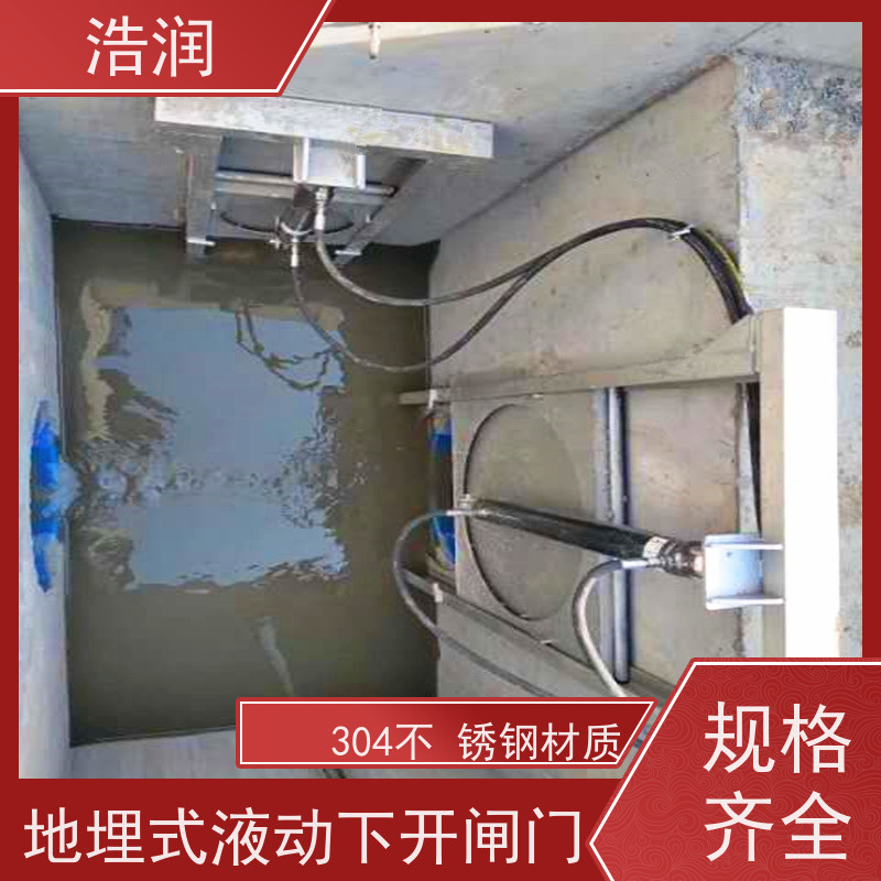 浩润 液动平板闸门 运行平稳 做工精细 性能稳定