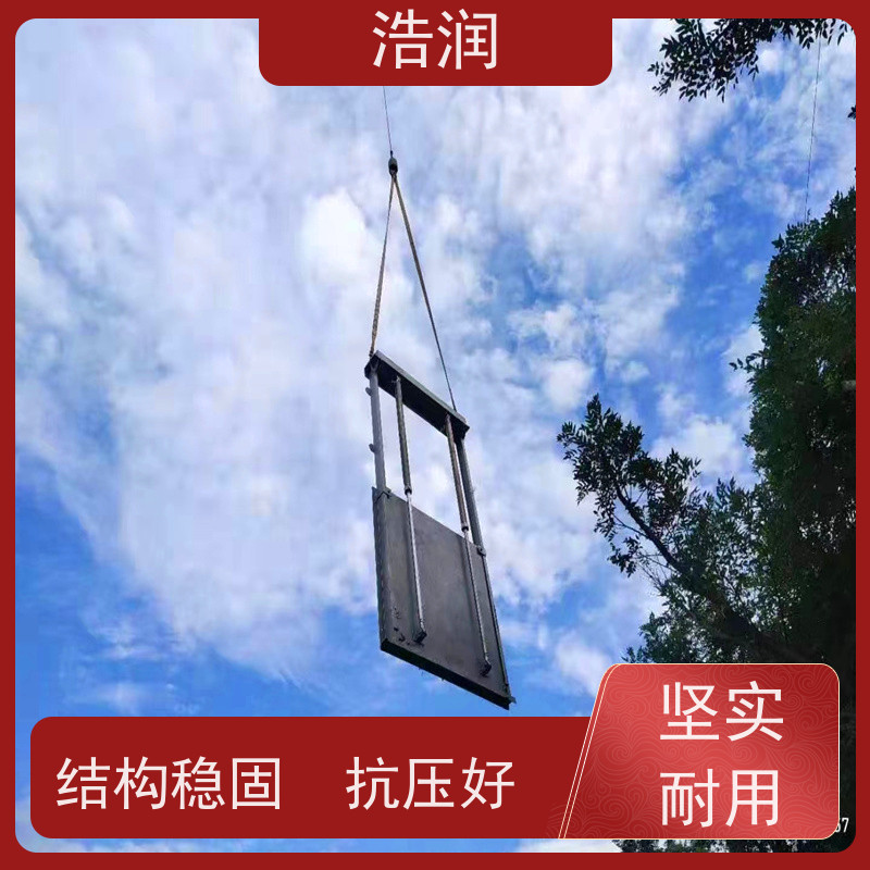 浩润 智能截流井闸门 安装方便 坚固耐用 诚信经营