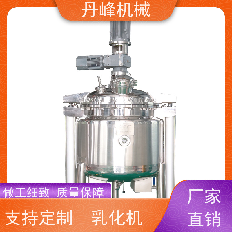 丹峰 非标定制不锈钢 果酱 药膏 中试 乳化机生产厂家