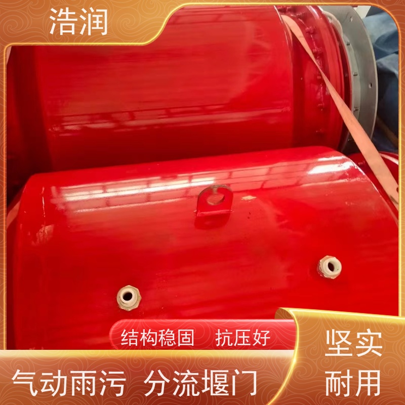 浩润 自动智能控制柔性截流井 结构稳固 抗压好 全国供应