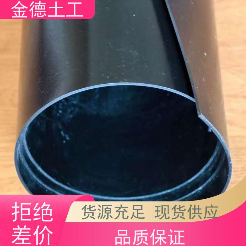 金德 1.0厚美标双光面HDPE黑膜 堆浸场衬垫 丙纶长丝土工布500g