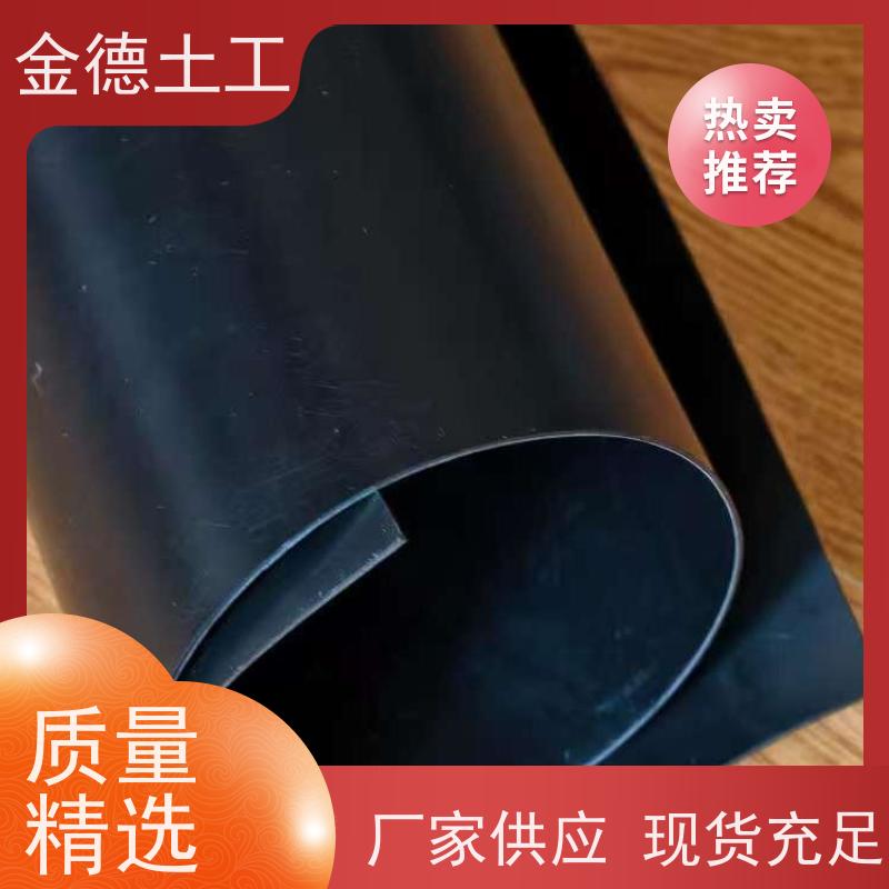 金德 建标双光面HDPE土工膜1.0 堆浸场衬垫 国标短丝针刺土工布