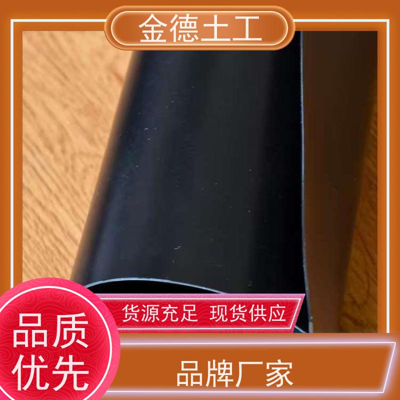金德 0.75厚美标双光面HDPE黑膜 堆浸场衬垫 丙纶长丝土工布400g