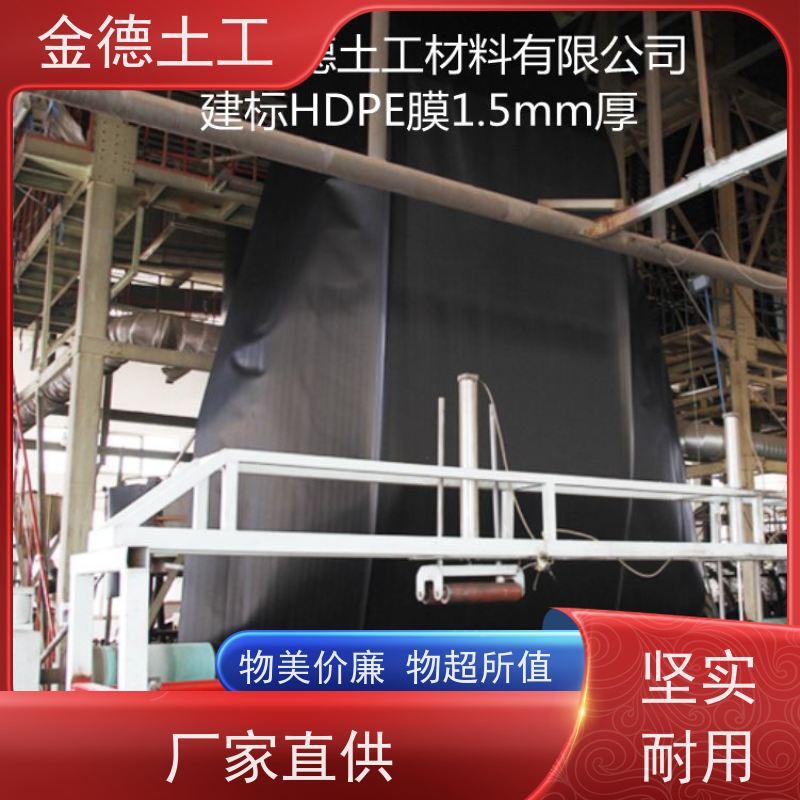 金德 建标双光面HDPE土工膜1.0 隔离污染源 国标短丝针刺土工布