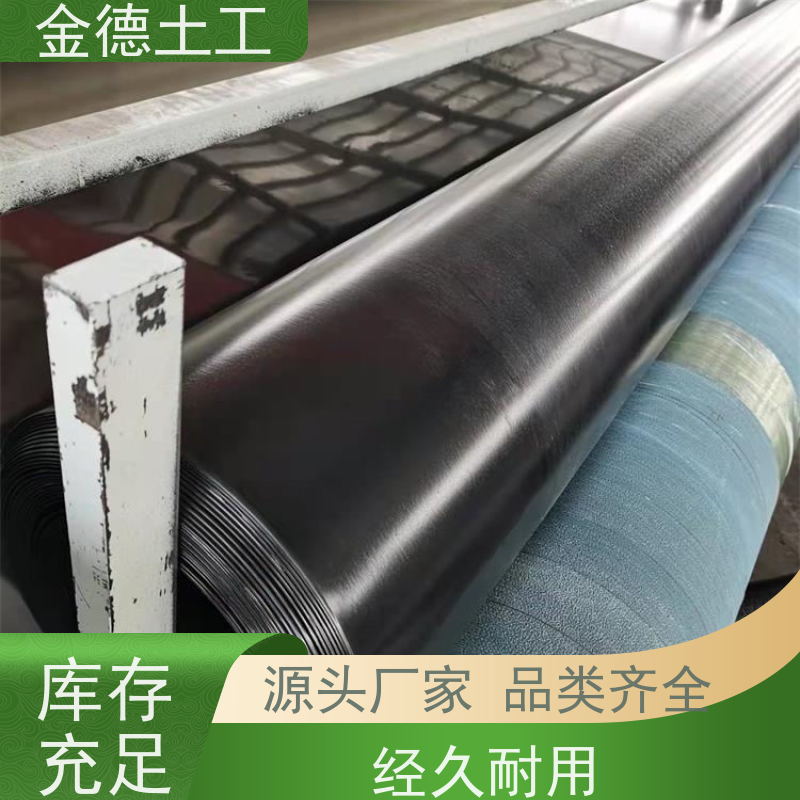 金德 光面新料HDPE黑膜2.0mm 隔离有害气体 丙纶短丝针刺土工布