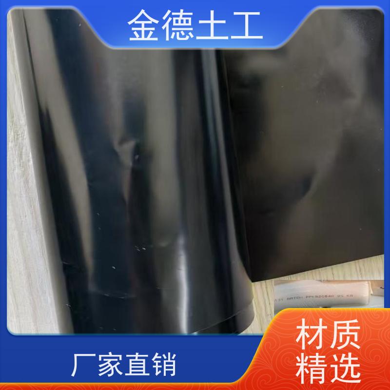 金德 光面新料HDPE黑膜2.5mm 防渗漏防根刺 涤纶短丝非织造土工布
