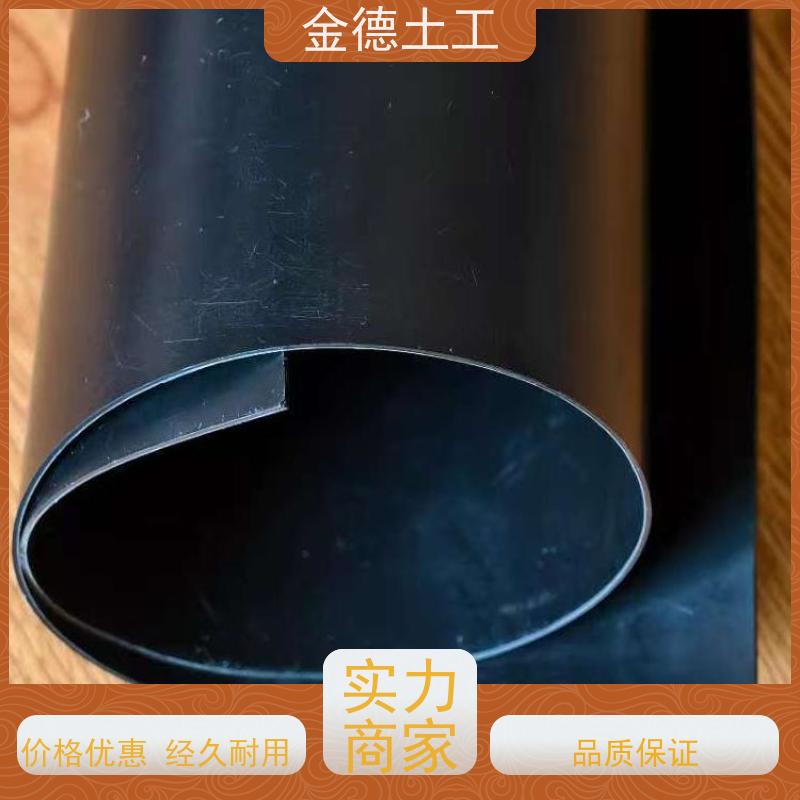 金德 光面新料HDPE黑膜2.5mm 防挥发防扩散 耐撕扯养殖膜