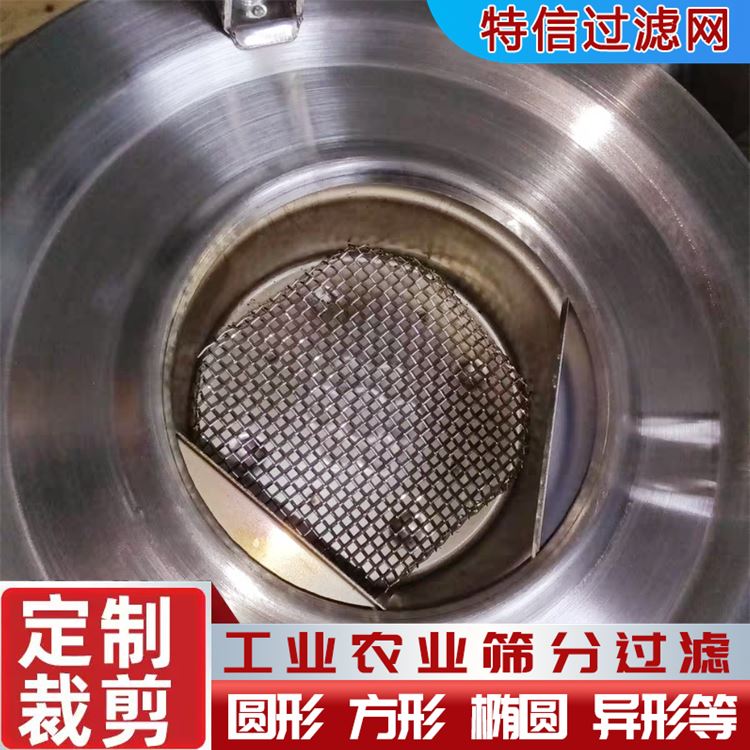 包边 塑料颗粒过滤网 造粒机滤网 黑丝布 不锈钢过滤网片 工业专用