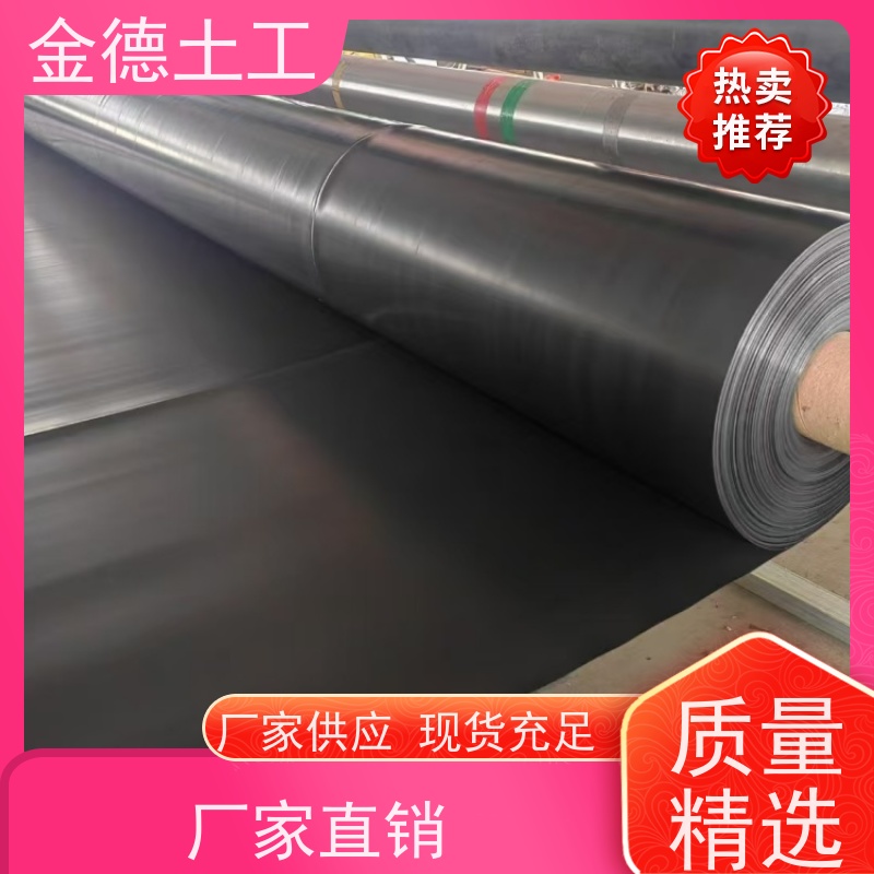 金德 1.5厚美标双光面HDPE黑膜 污水处理池防渗 丙纶短丝针刺土工布