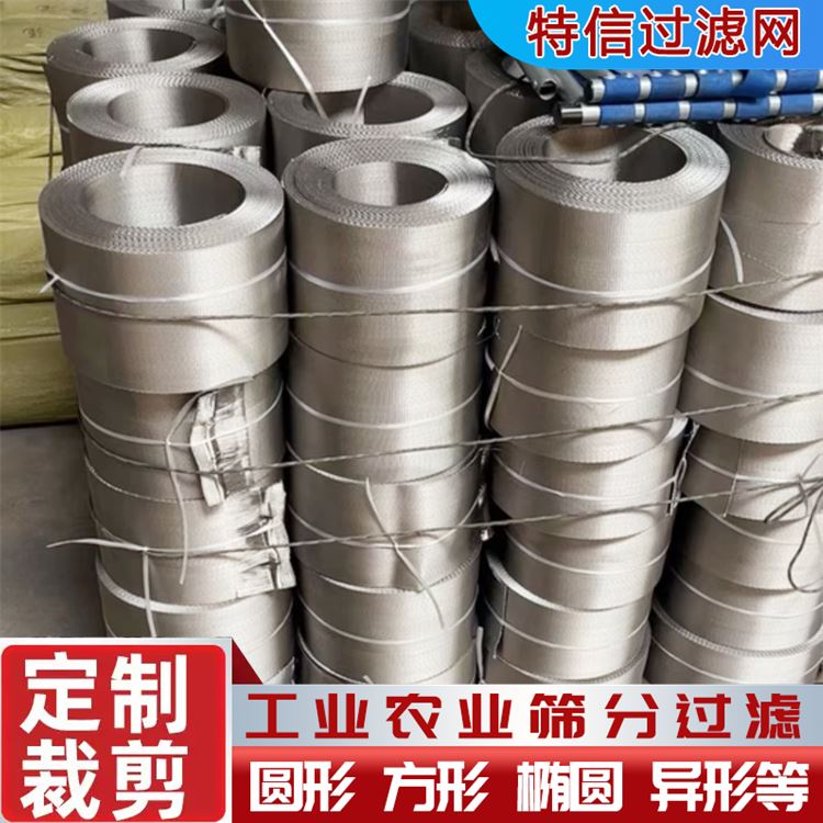 316不锈钢过滤网 全金属过滤网片 筛网 造粒机用 厂家批发 品质优越