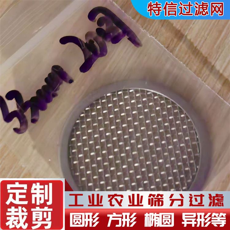 不锈钢密纹滤网 铁丝黑丝布 网面平整 再生塑料过滤网 厂家供应