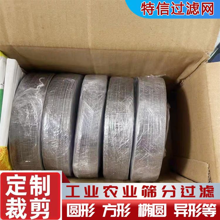 特信丝网 不锈钢过滤网罩 规格齐全 厂家直供 优质黑丝布