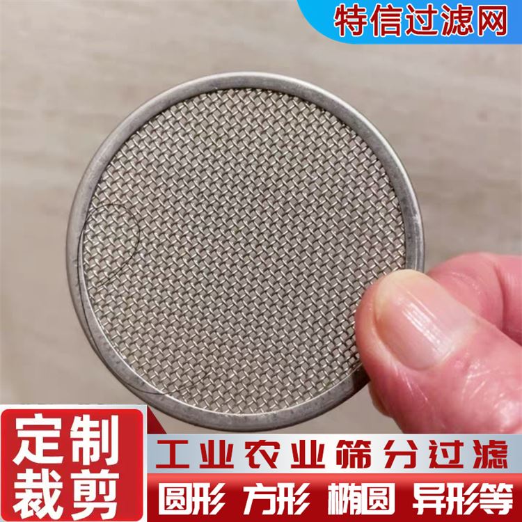 色母塑料颗粒过滤网片 不锈钢平纹网 厂家供应 大棚膜机用 货源充足