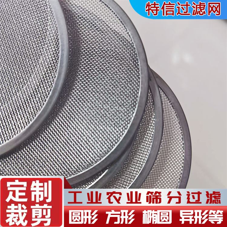 特信 货源充足 厂家直售 宽幅黑丝布 系统金属过滤网